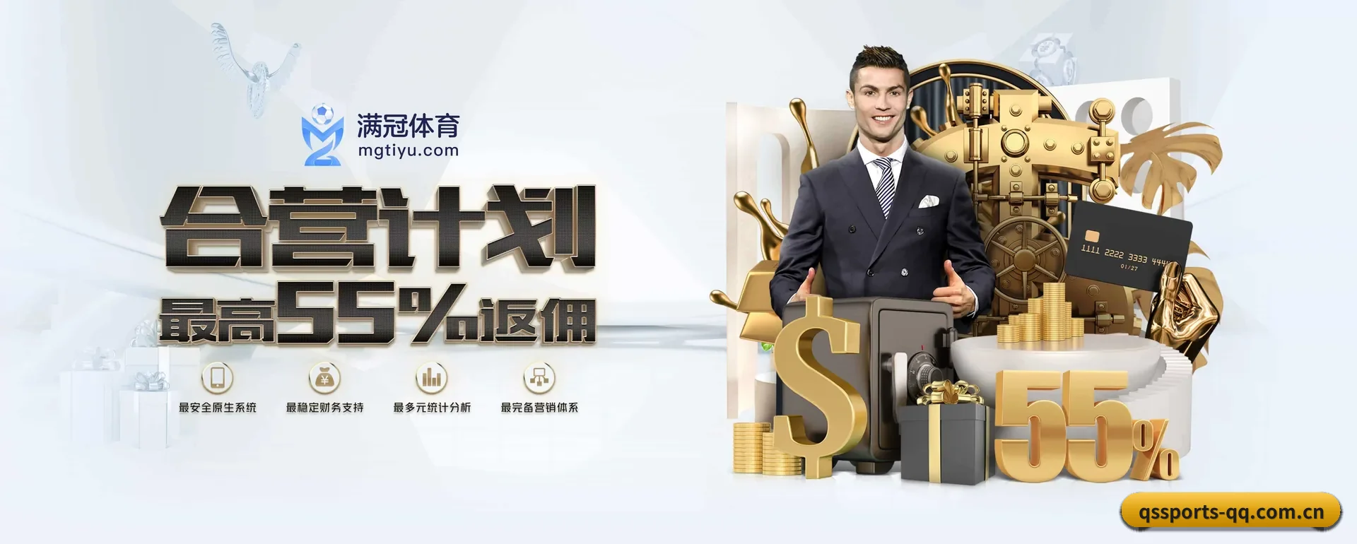球速体育 APP 深度功能 - qssports