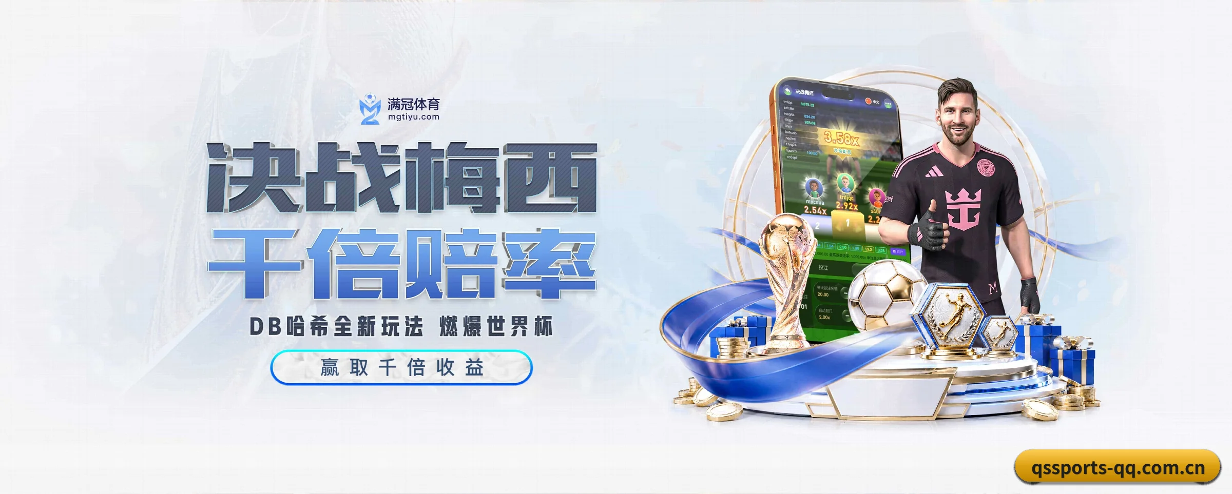 球速体育 APP（qssports）