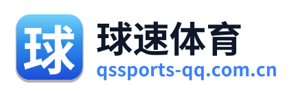 球速体育